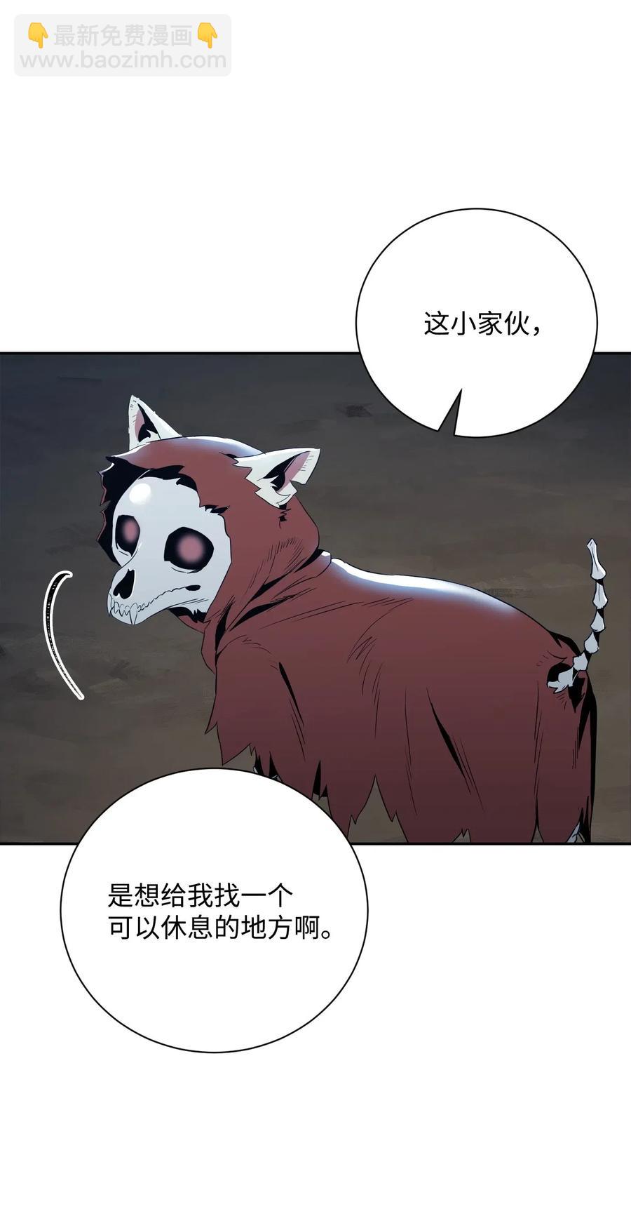 《骷髅骑士没能守住副本》69 危险来临 第46页