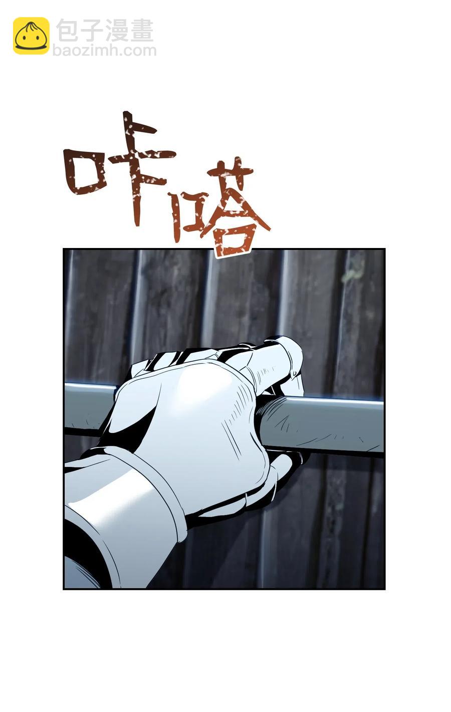 《骷髅骑士没能守住副本》69 危险来临 第47页