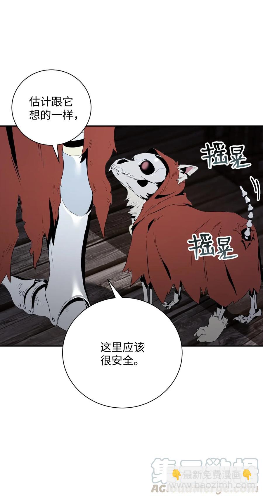 《骷髅骑士没能守住副本》69 危险来临 第49页