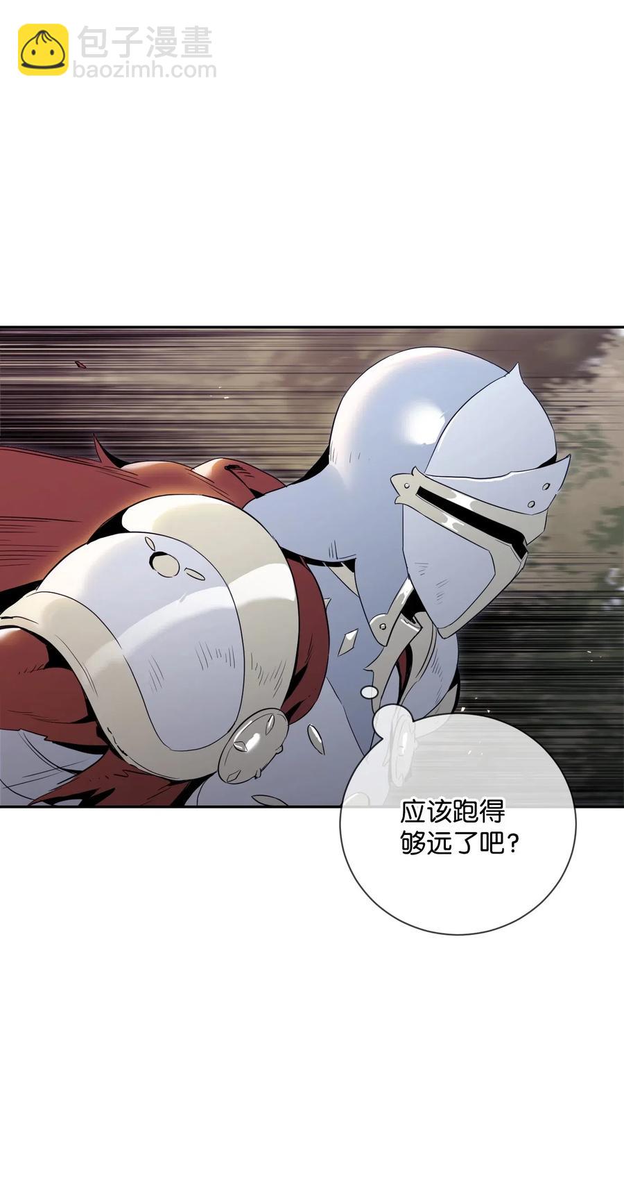 《骷髅骑士没能守住副本》69 危险来临 第4页