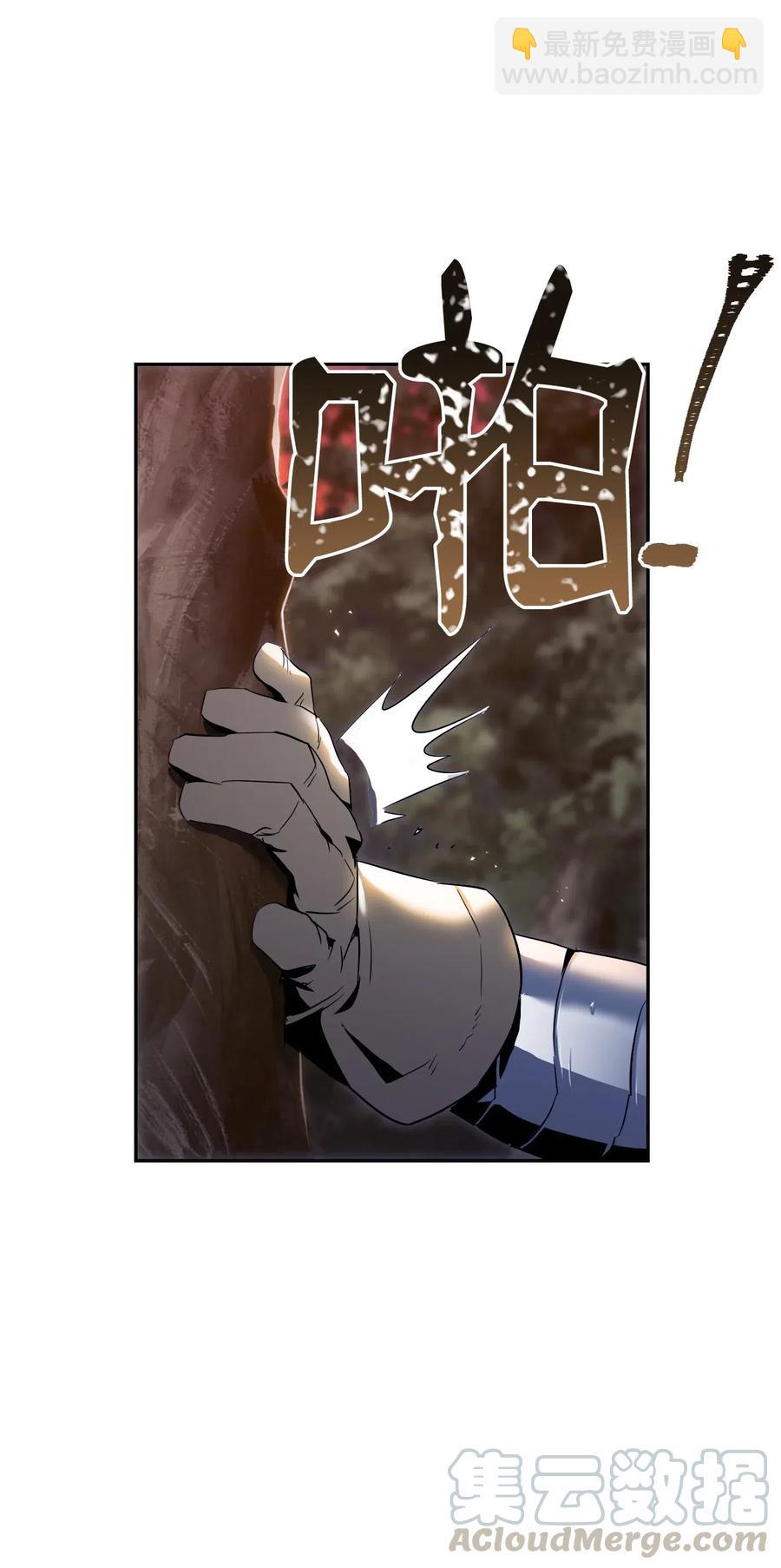 《骷髅骑士没能守住副本》69 危险来临 第9页
