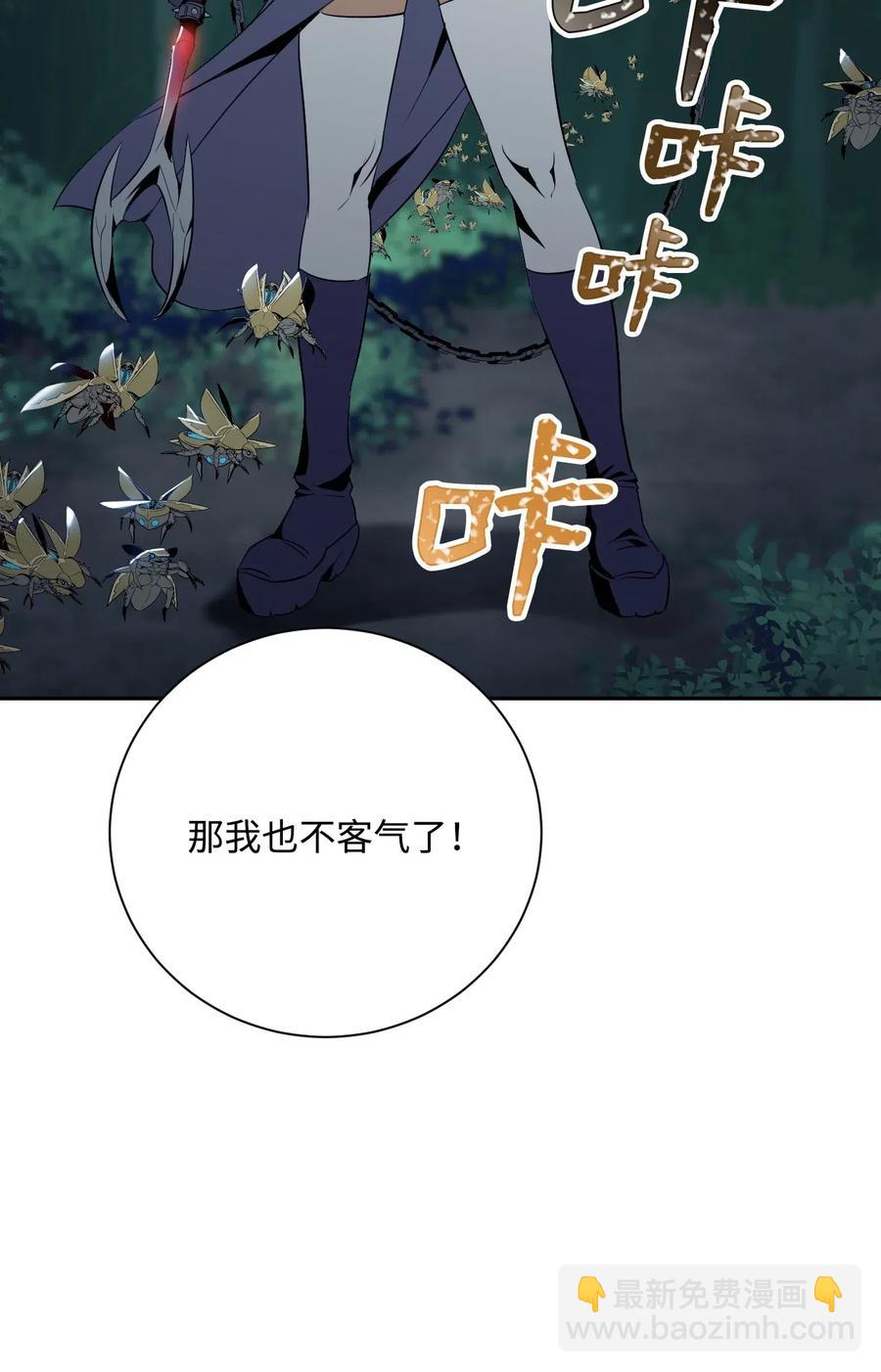 《骷髅骑士没能守住副本》72 佩尔西乌斯 第11页
