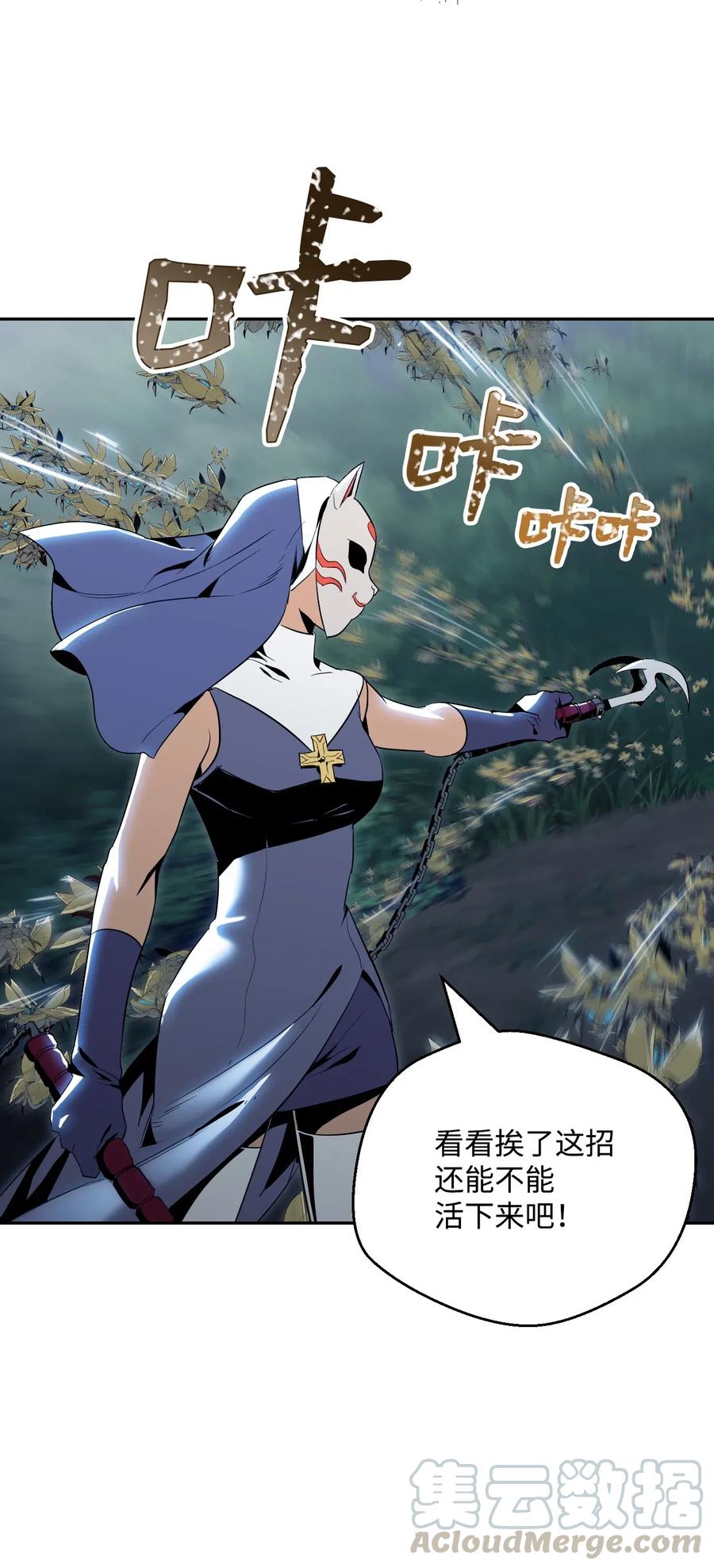 《骷髅骑士没能守住副本》72 佩尔西乌斯 第17页