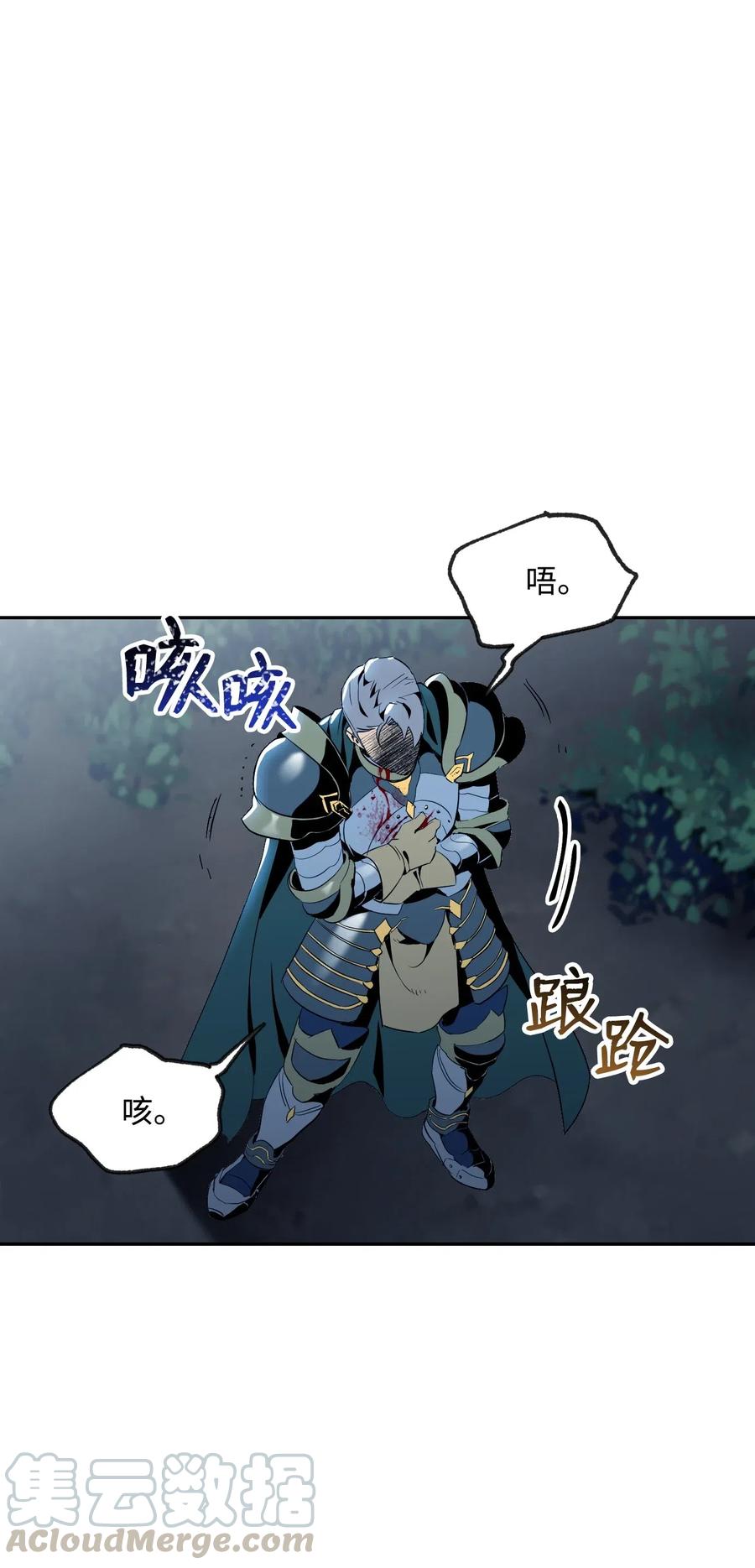 《骷髅骑士没能守住副本》72 佩尔西乌斯 第1页