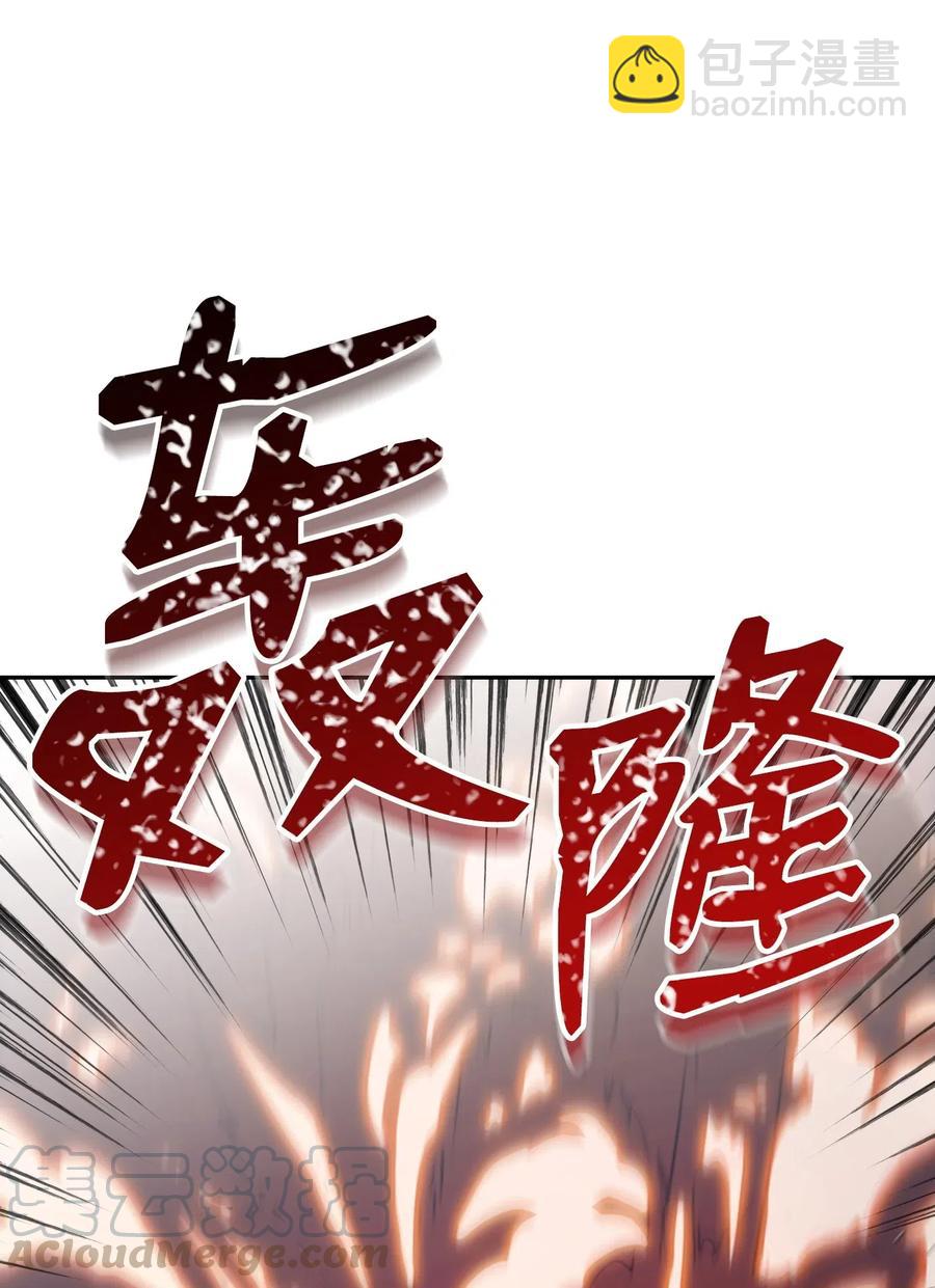 《骷髅骑士没能守住副本》72 佩尔西乌斯 第21页
