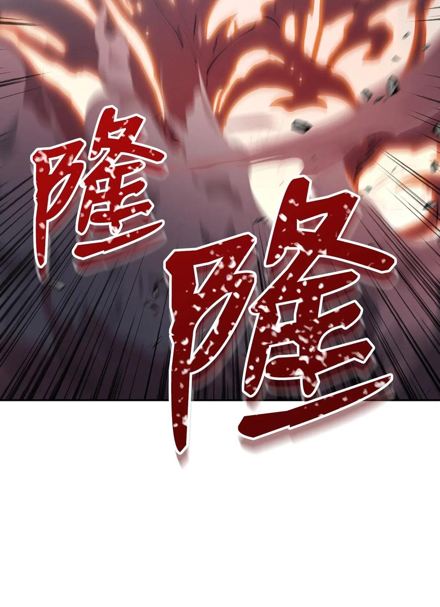 《骷髅骑士没能守住副本》72 佩尔西乌斯 第22页