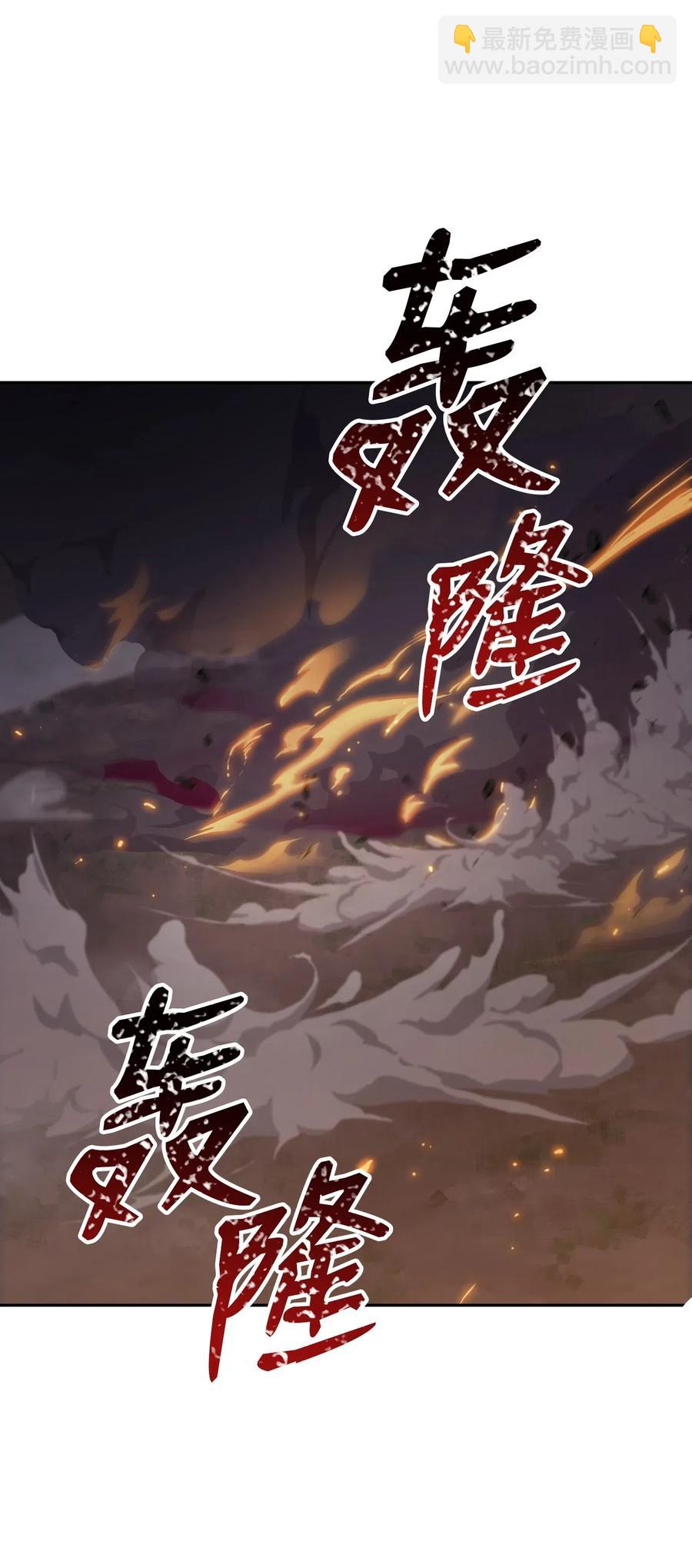 《骷髅骑士没能守住副本》72 佩尔西乌斯 第23页