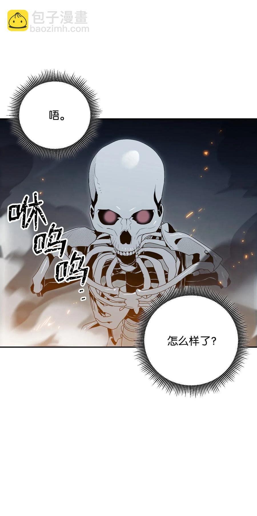 《骷髅骑士没能守住副本》72 佩尔西乌斯 第24页