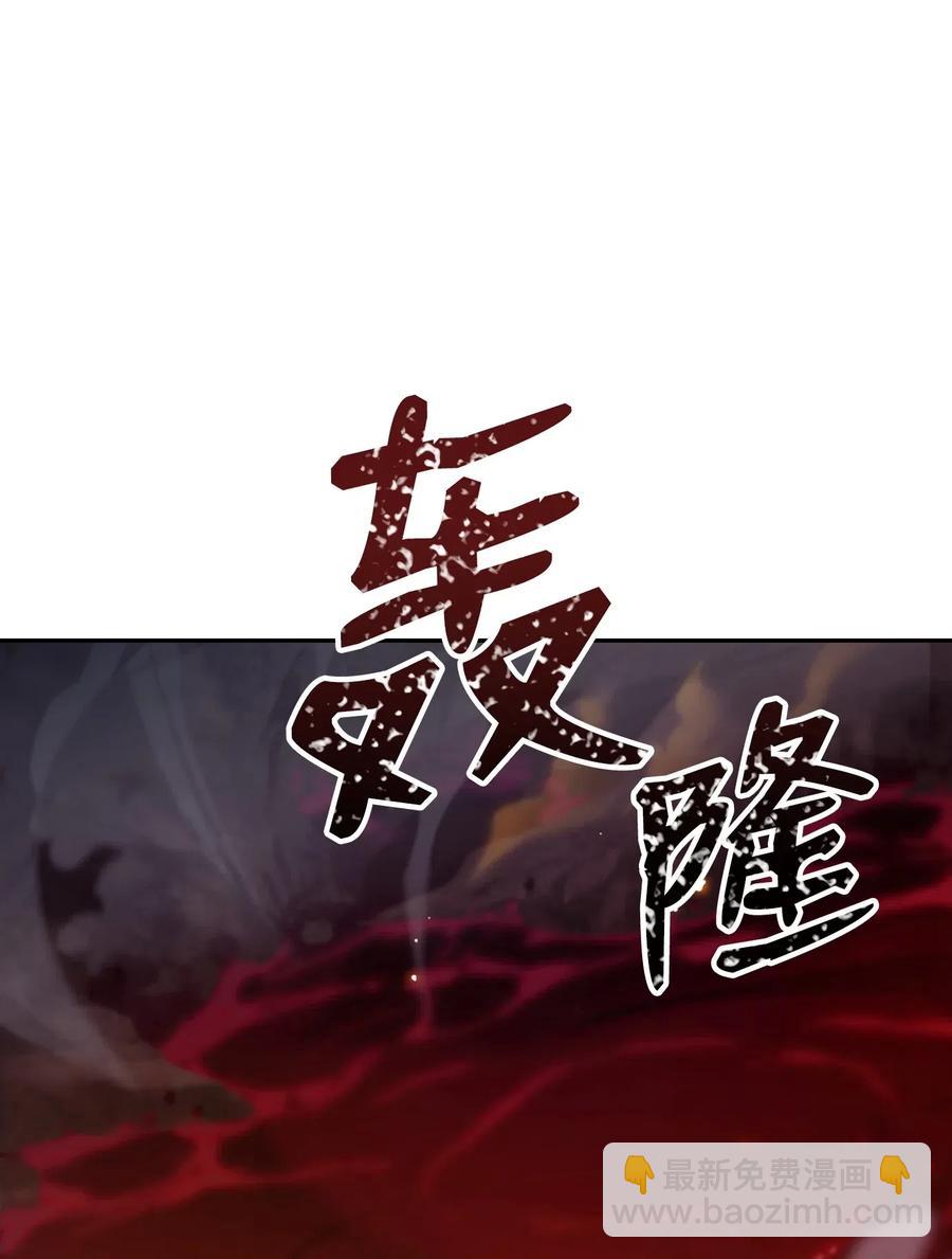 《骷髅骑士没能守住副本》72 佩尔西乌斯 第26页