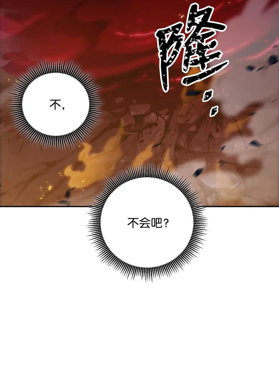 《骷髅骑士没能守住副本》72 佩尔西乌斯 第27页