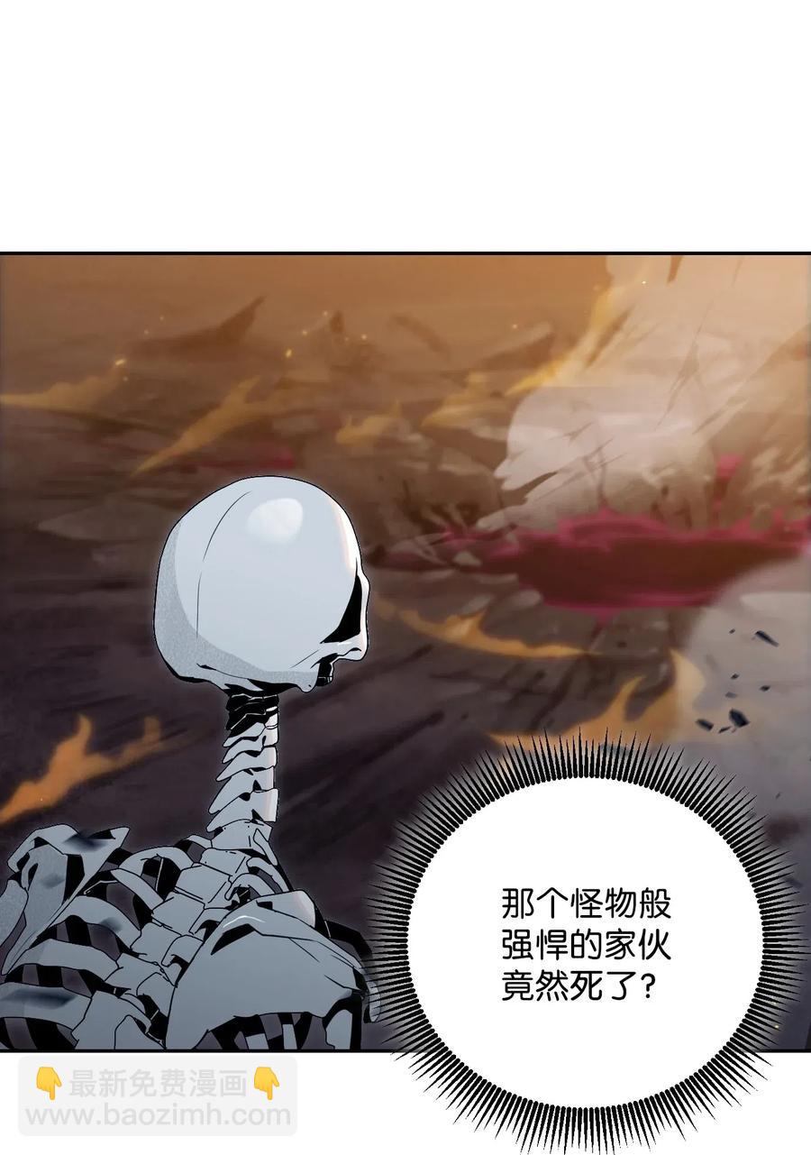 《骷髅骑士没能守住副本》72 佩尔西乌斯 第28页