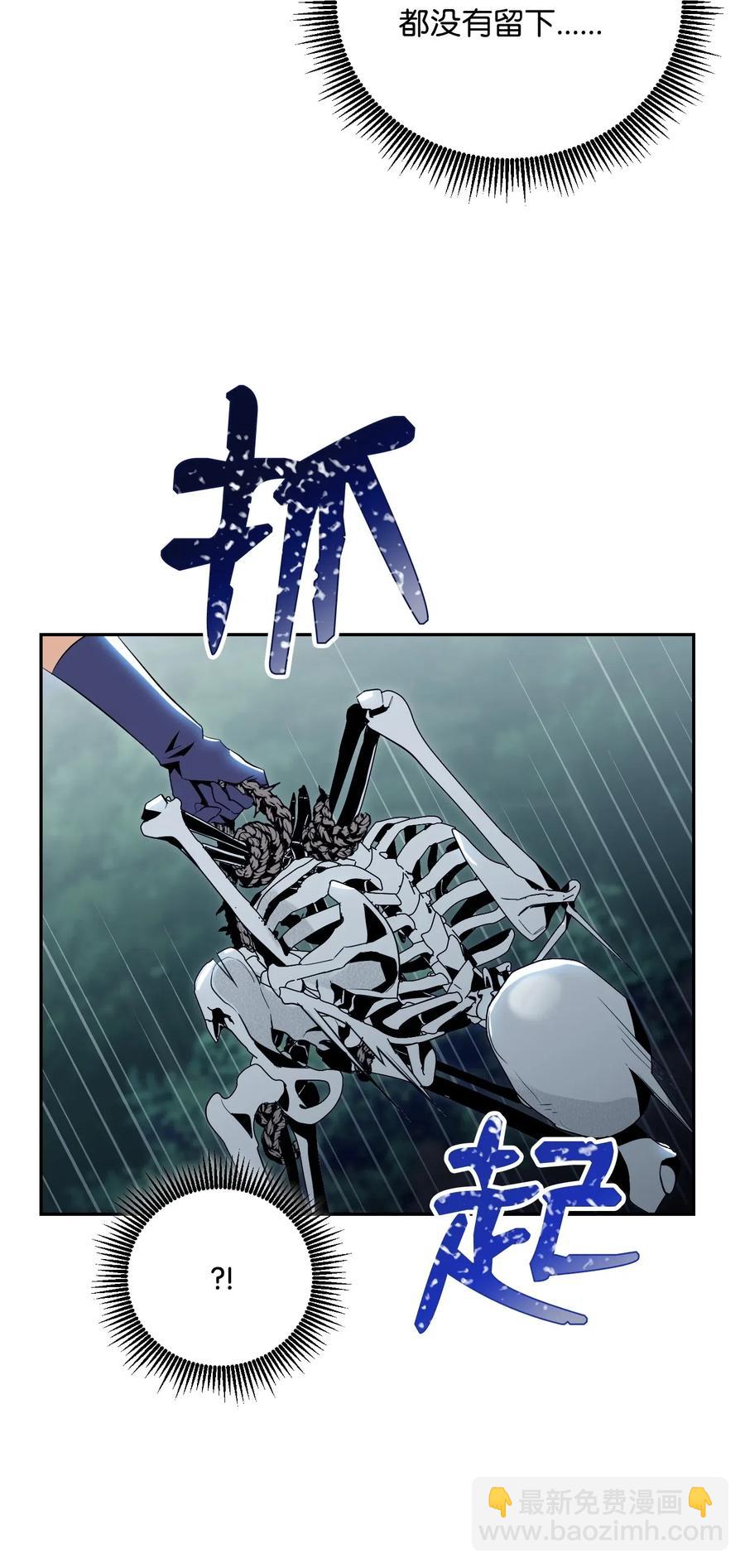 《骷髅骑士没能守住副本》72 佩尔西乌斯 第30页