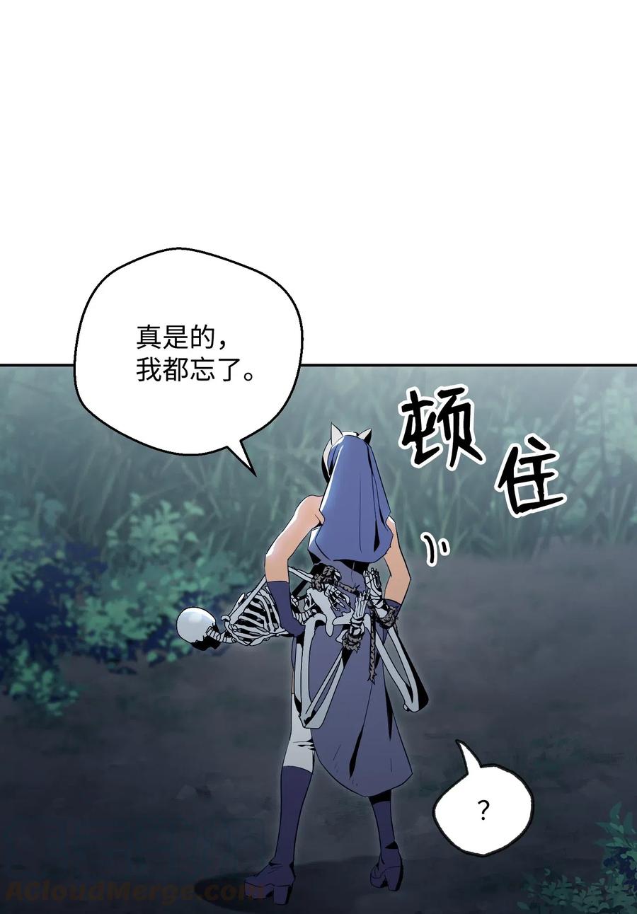 《骷髅骑士没能守住副本》72 佩尔西乌斯 第33页