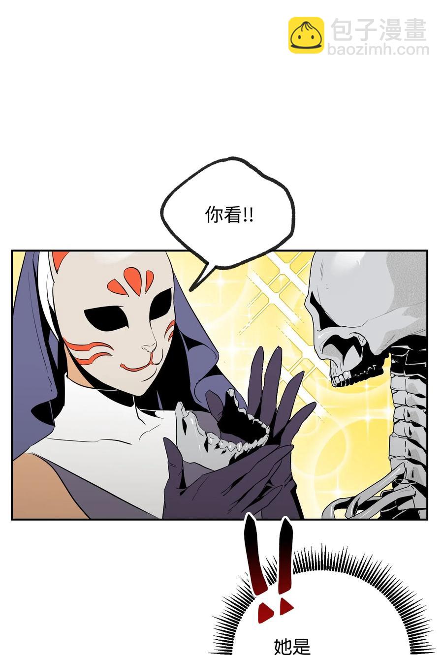 《骷髅骑士没能守住副本》72 佩尔西乌斯 第35页