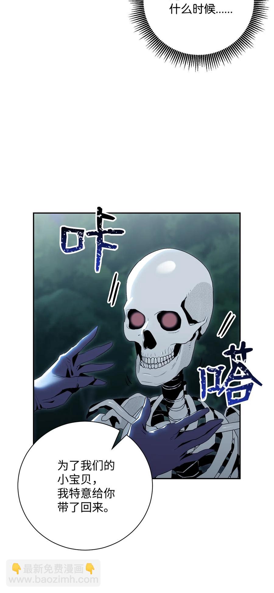 《骷髅骑士没能守住副本》72 佩尔西乌斯 第36页
