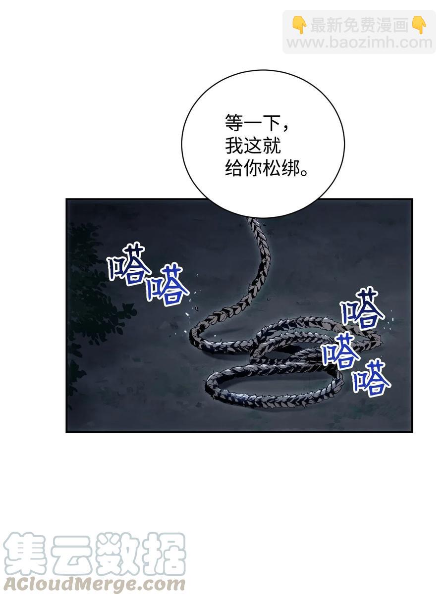 《骷髅骑士没能守住副本》72 佩尔西乌斯 第37页
