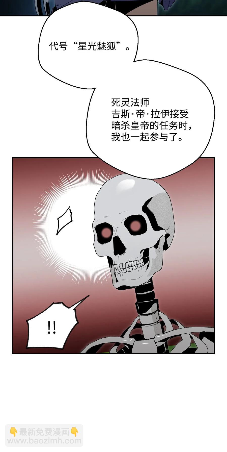 《骷髅骑士没能守住副本》72 佩尔西乌斯 第40页