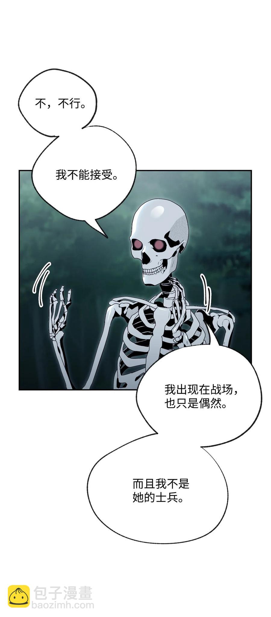 《骷髅骑士没能守住副本》72 佩尔西乌斯 第46页