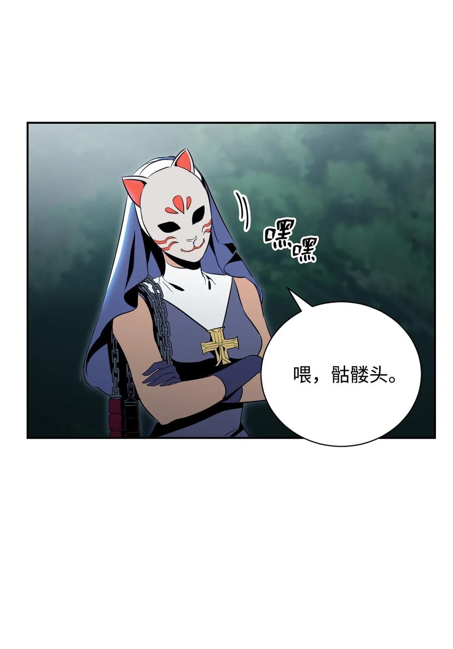 《骷髅骑士没能守住副本》72 佩尔西乌斯 第47页