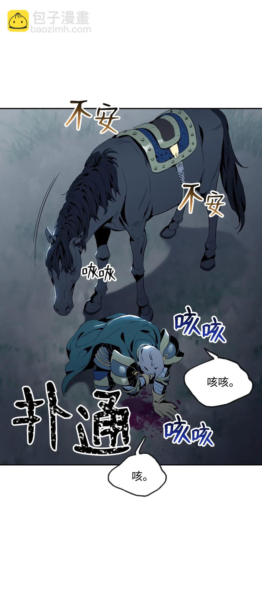 《骷髅骑士没能守住副本》72 佩尔西乌斯 第4页