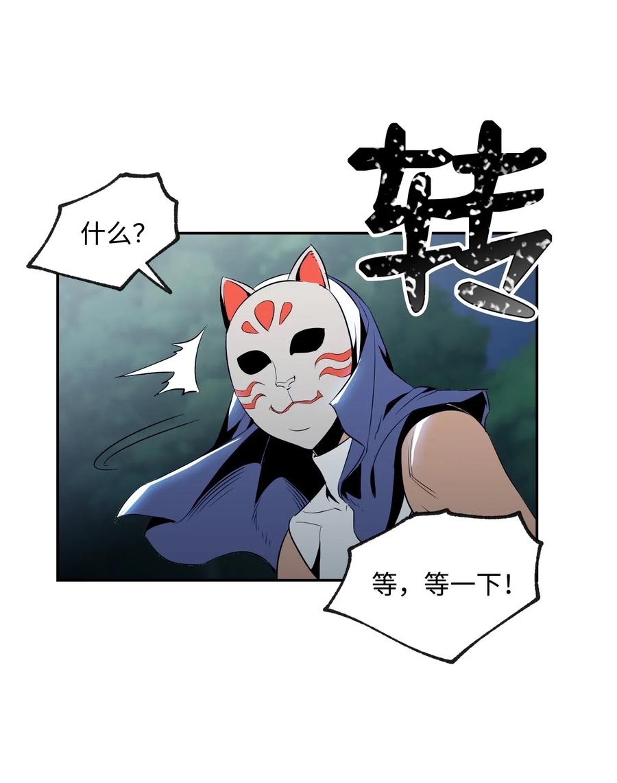 《骷髅骑士没能守住副本》72 佩尔西乌斯 第6页