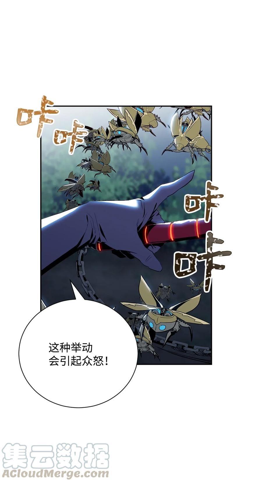 《骷髅骑士没能守住副本》72 佩尔西乌斯 第9页