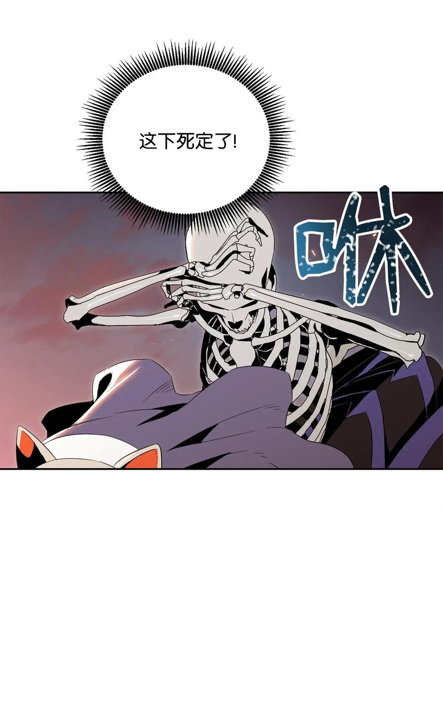 《骷髅骑士没能守住副本》73 遗产 第10页