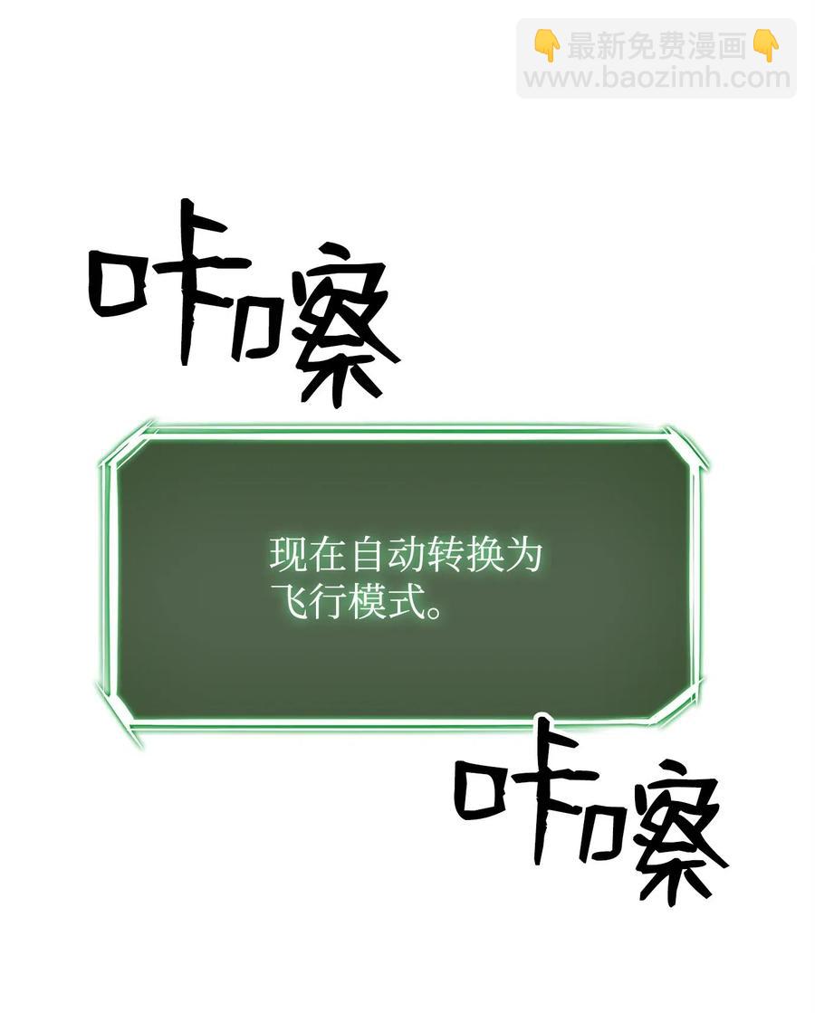 《骷髅骑士没能守住副本》73 遗产 第11页