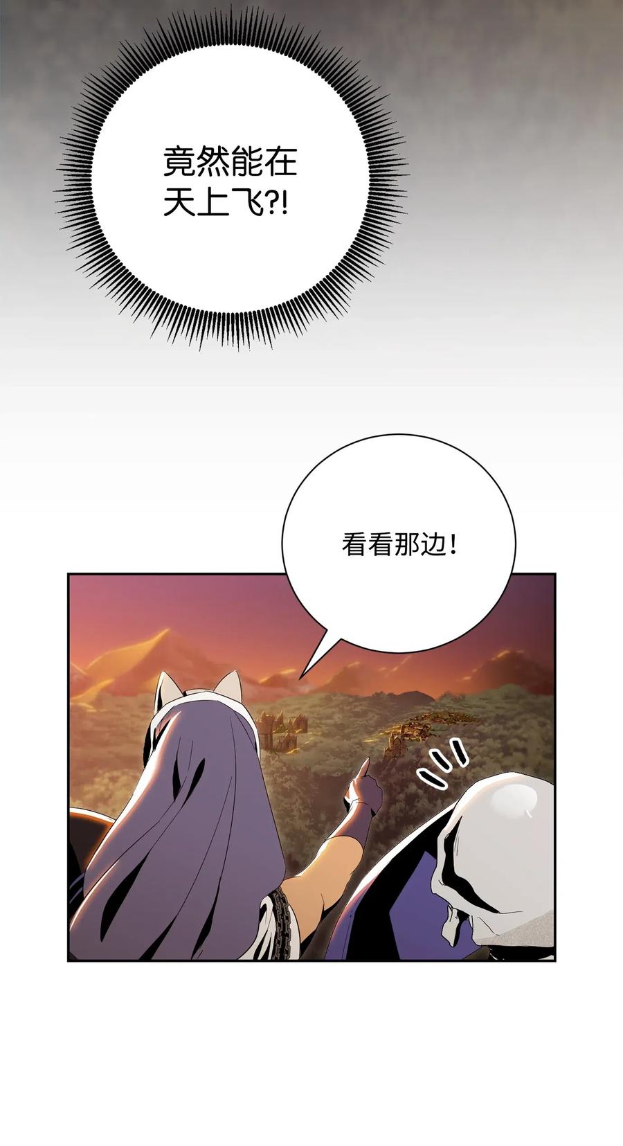 《骷髅骑士没能守住副本》73 遗产 第16页