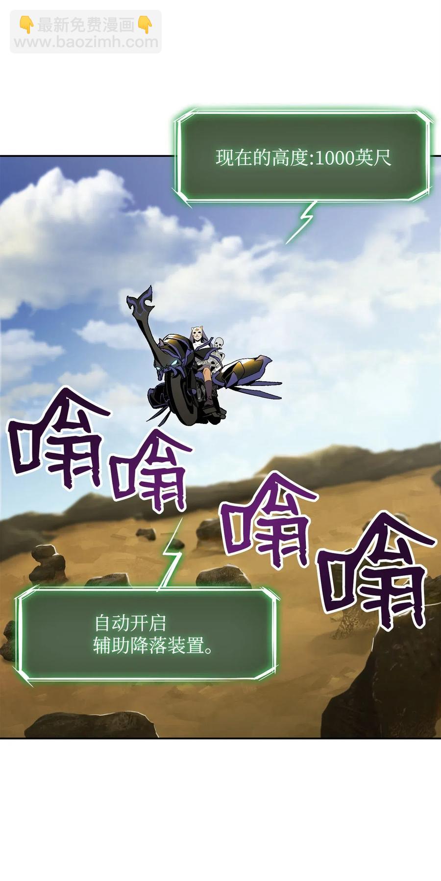 《骷髅骑士没能守住副本》73 遗产 第23页
