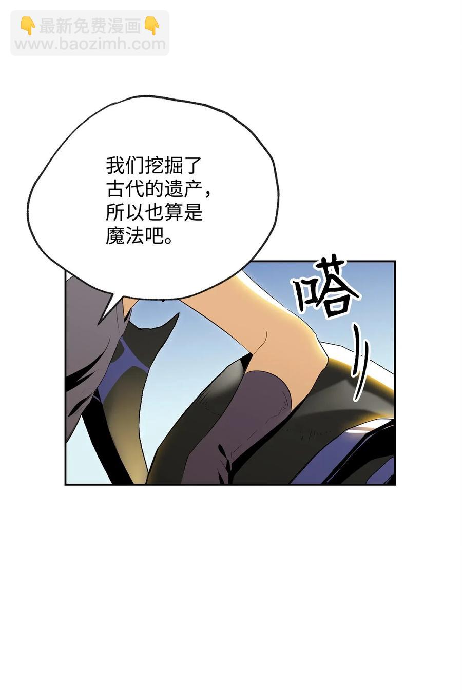 《骷髅骑士没能守住副本》73 遗产 第27页
