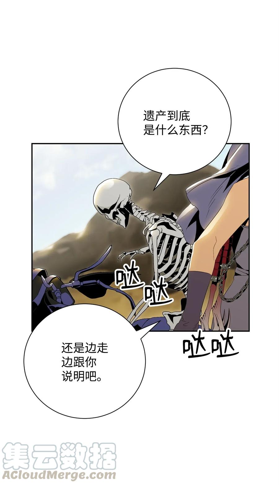 《骷髅骑士没能守住副本》73 遗产 第29页