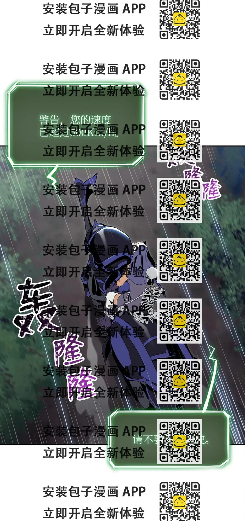 《骷髅骑士没能守住副本》73 遗产 第2页