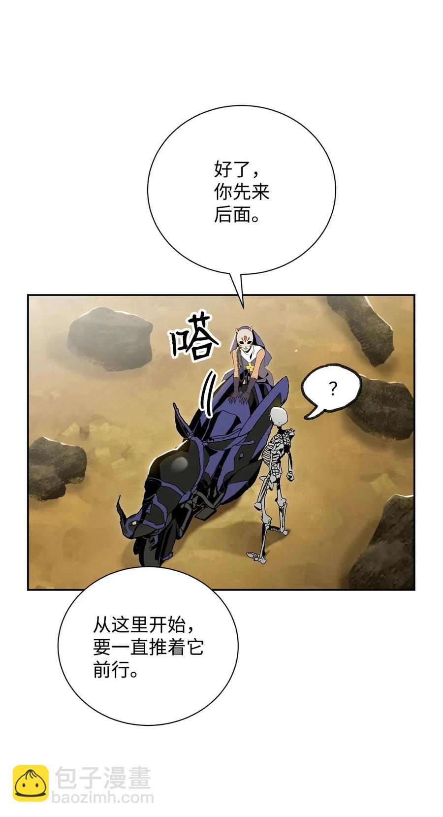 《骷髅骑士没能守住副本》73 遗产 第30页