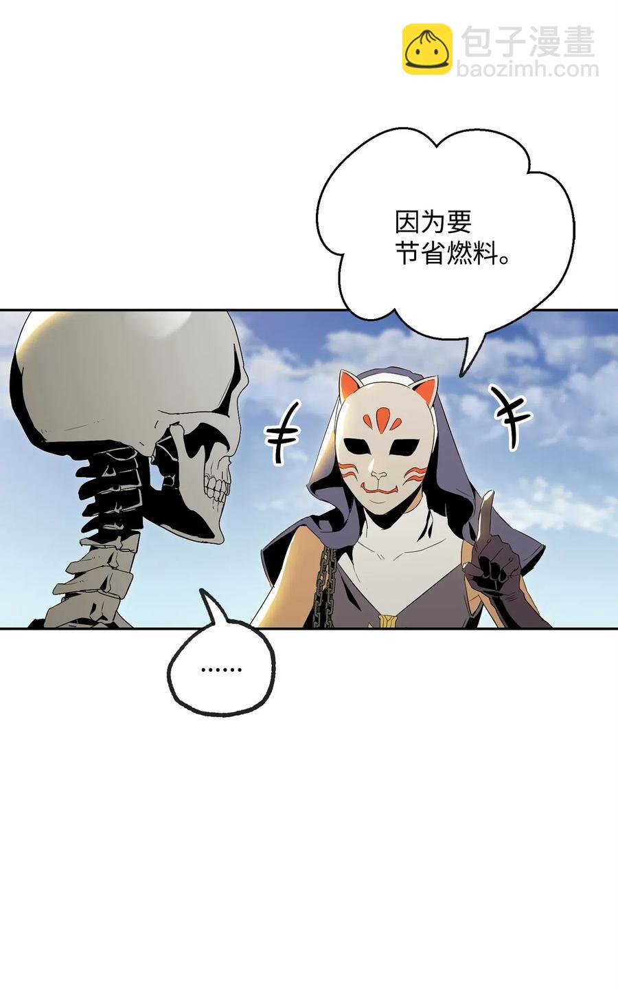 《骷髅骑士没能守住副本》73 遗产 第31页