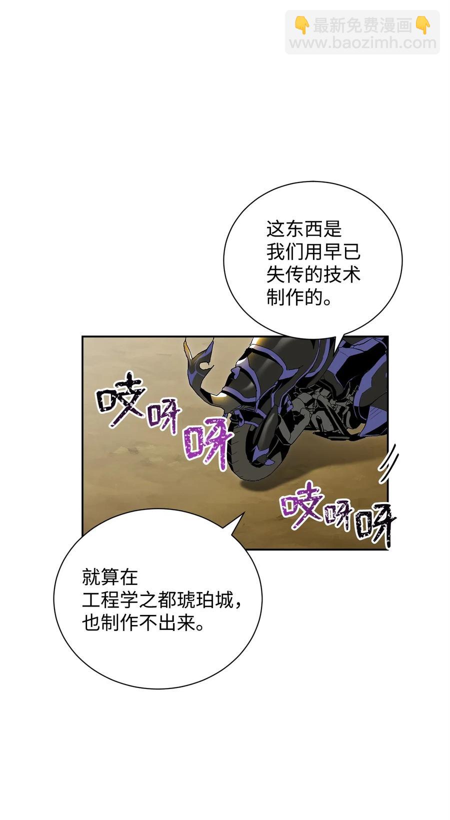 《骷髅骑士没能守住副本》73 遗产 第32页