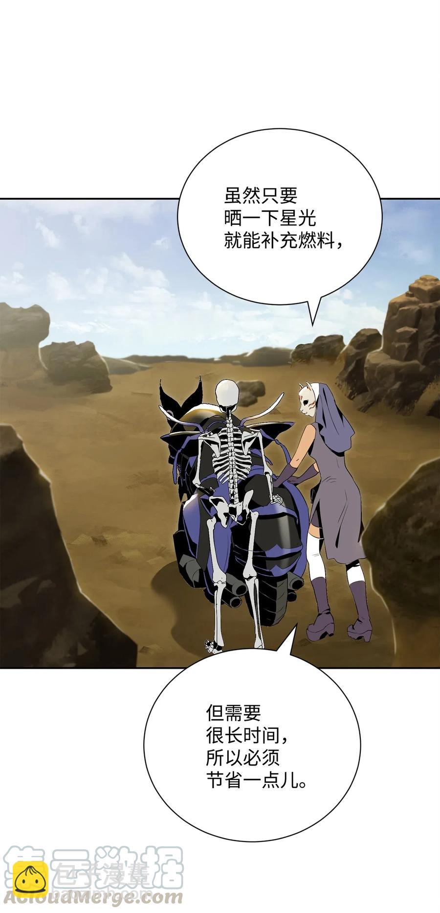 《骷髅骑士没能守住副本》73 遗产 第33页