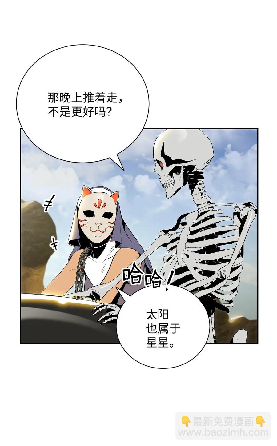 《骷髅骑士没能守住副本》73 遗产 第34页