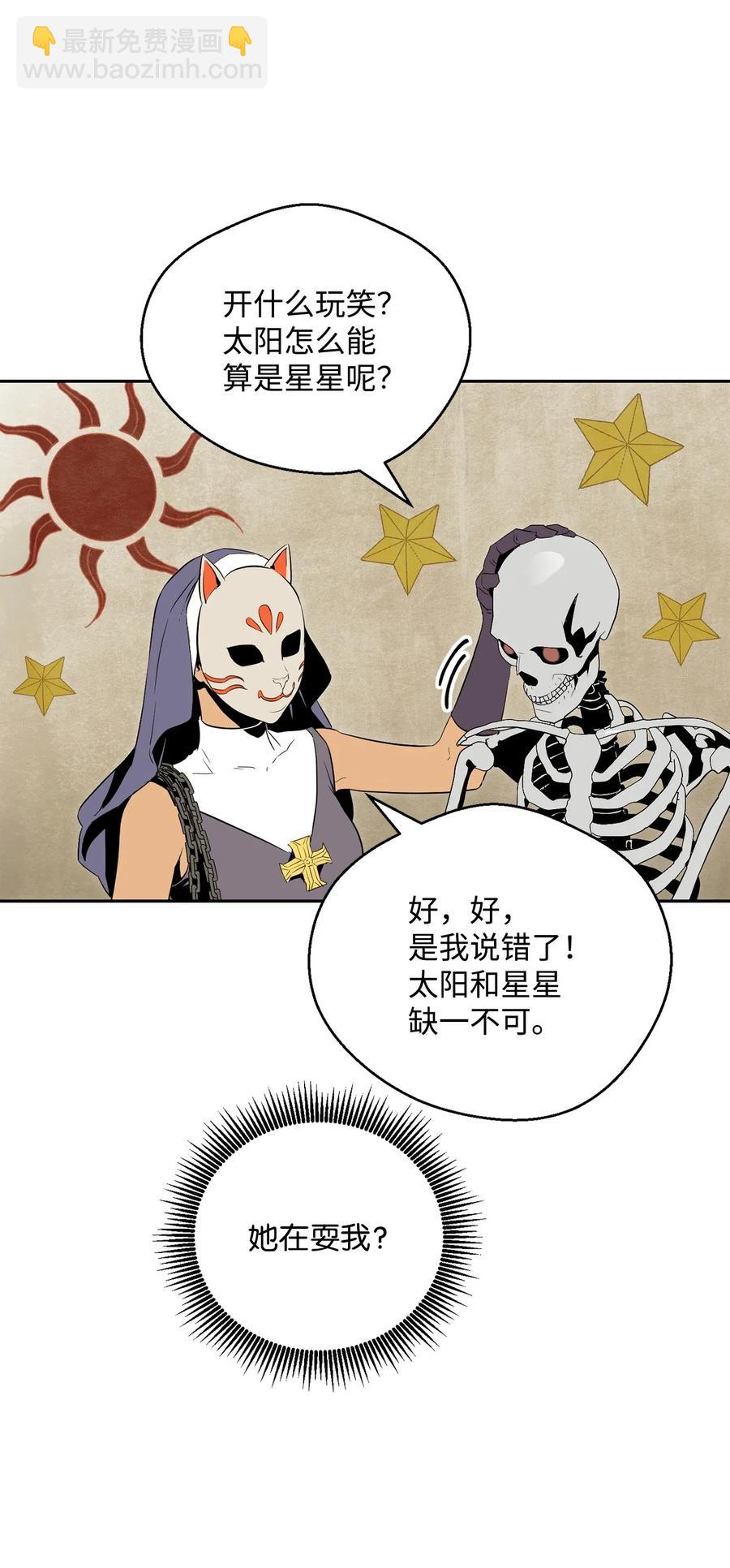 《骷髅骑士没能守住副本》73 遗产 第35页