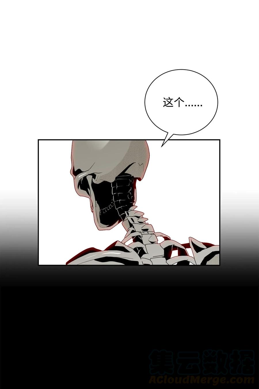 《骷髅骑士没能守住副本》73 遗产 第37页