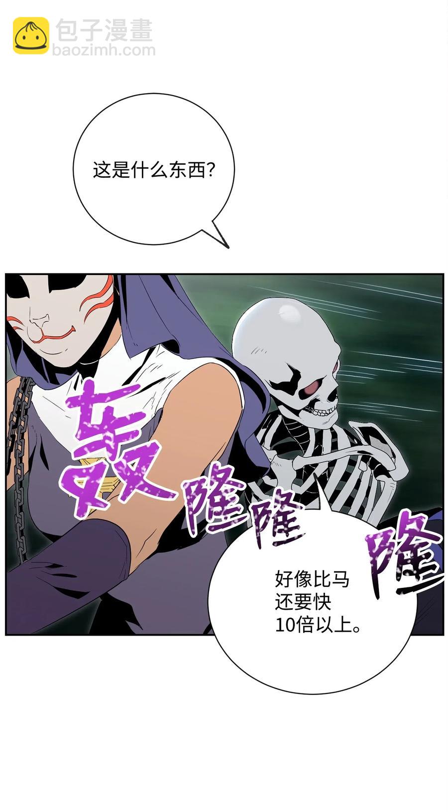 《骷髅骑士没能守住副本》73 遗产 第3页
