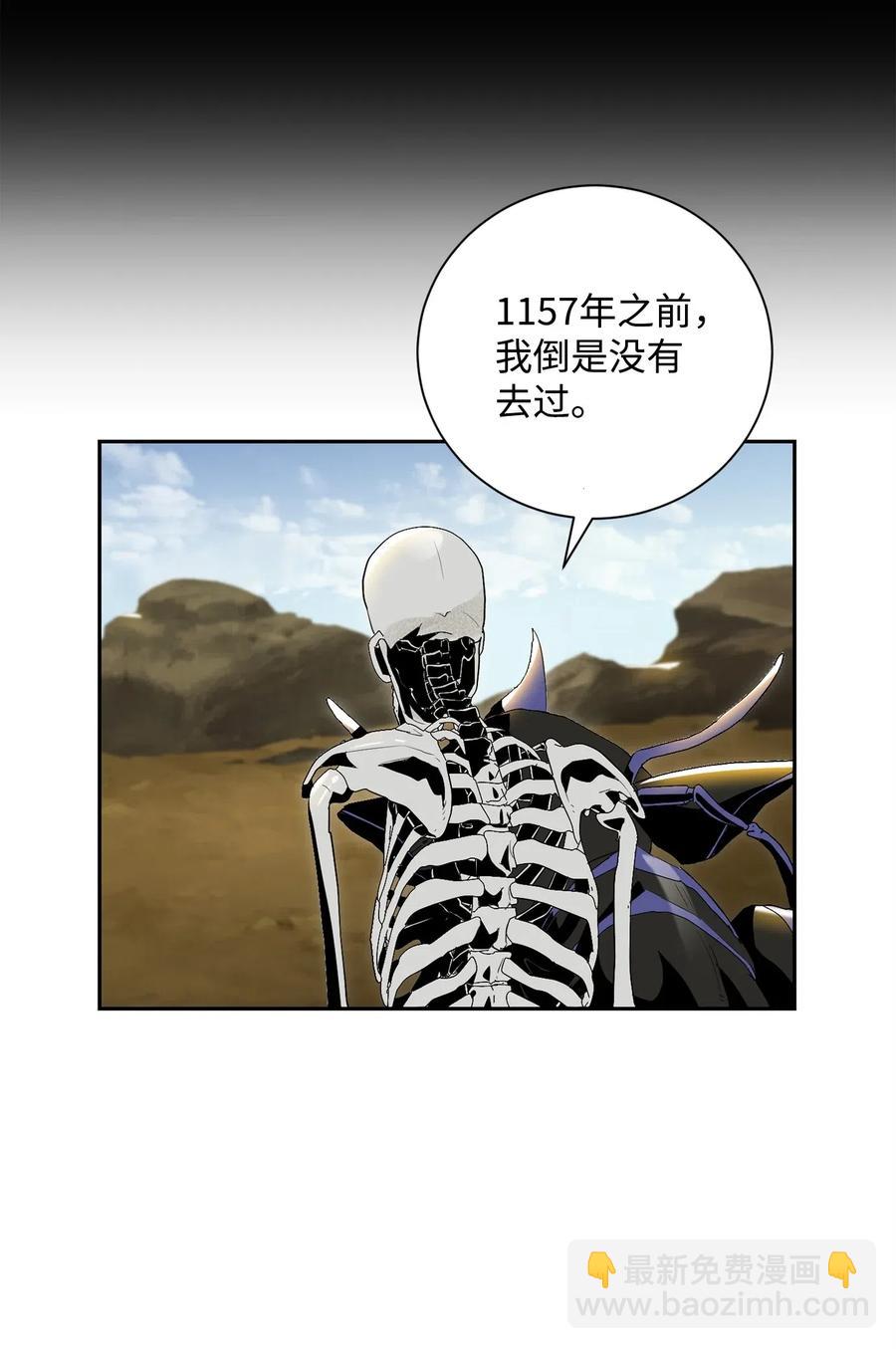 《骷髅骑士没能守住副本》73 遗产 第40页