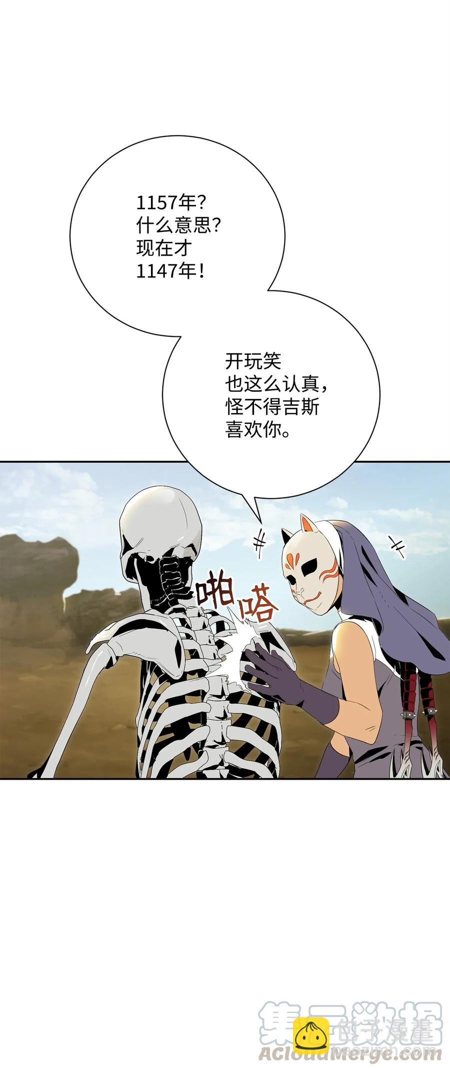 《骷髅骑士没能守住副本》73 遗产 第41页