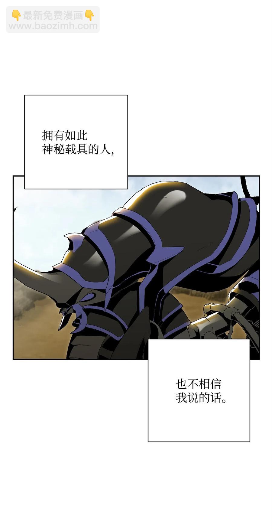 《骷髅骑士没能守住副本》73 遗产 第42页