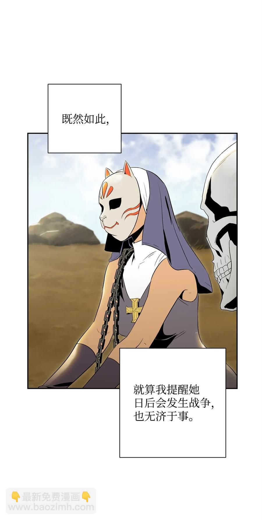 《骷髅骑士没能守住副本》73 遗产 第43页