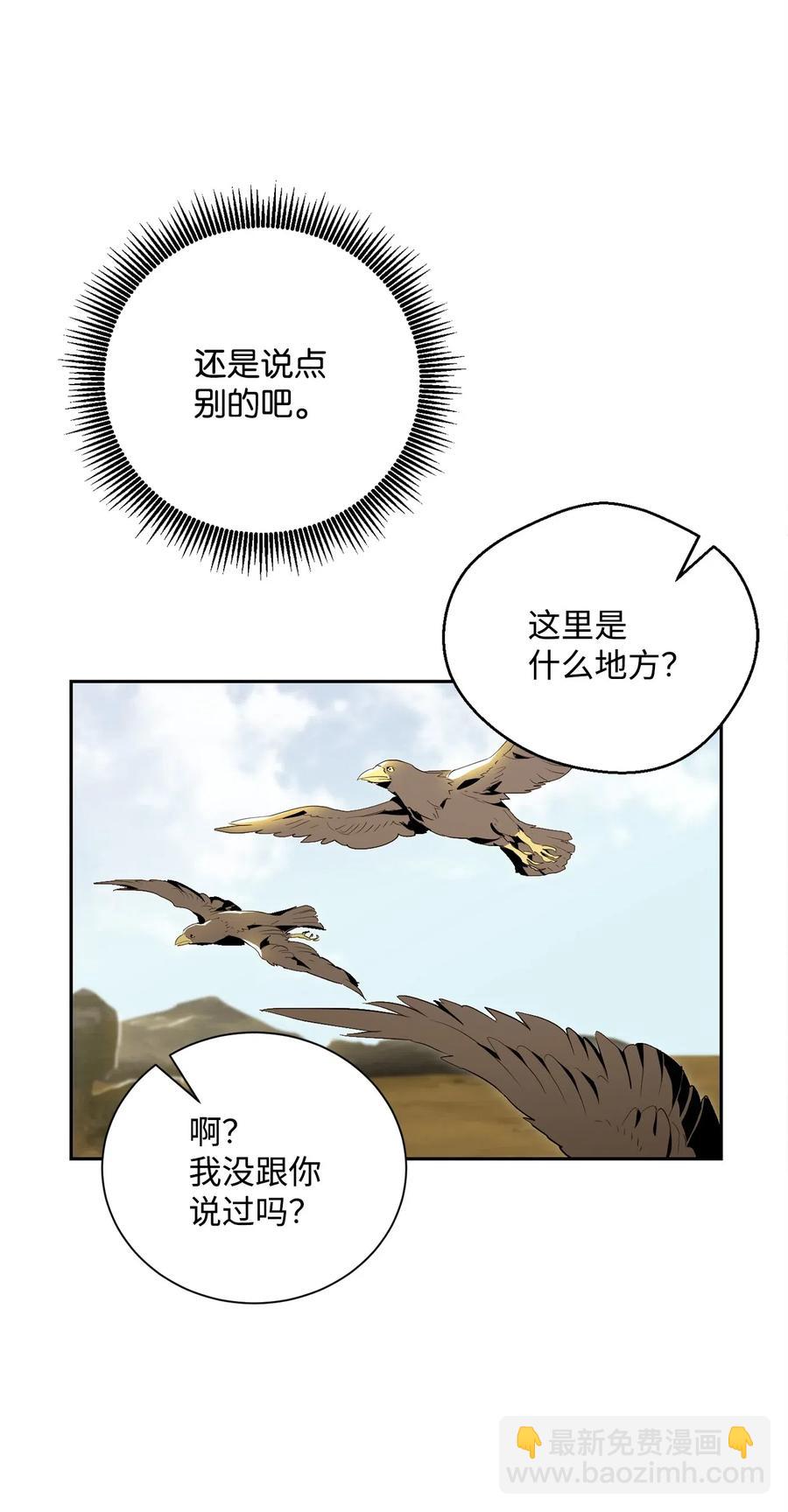 《骷髅骑士没能守住副本》73 遗产 第44页
