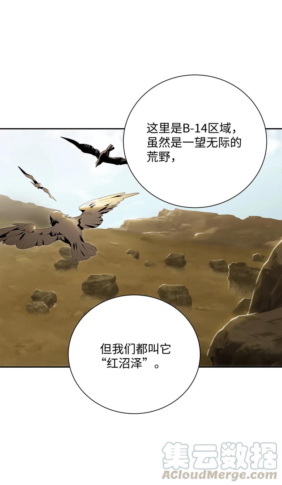 《骷髅骑士没能守住副本》73 遗产 第45页