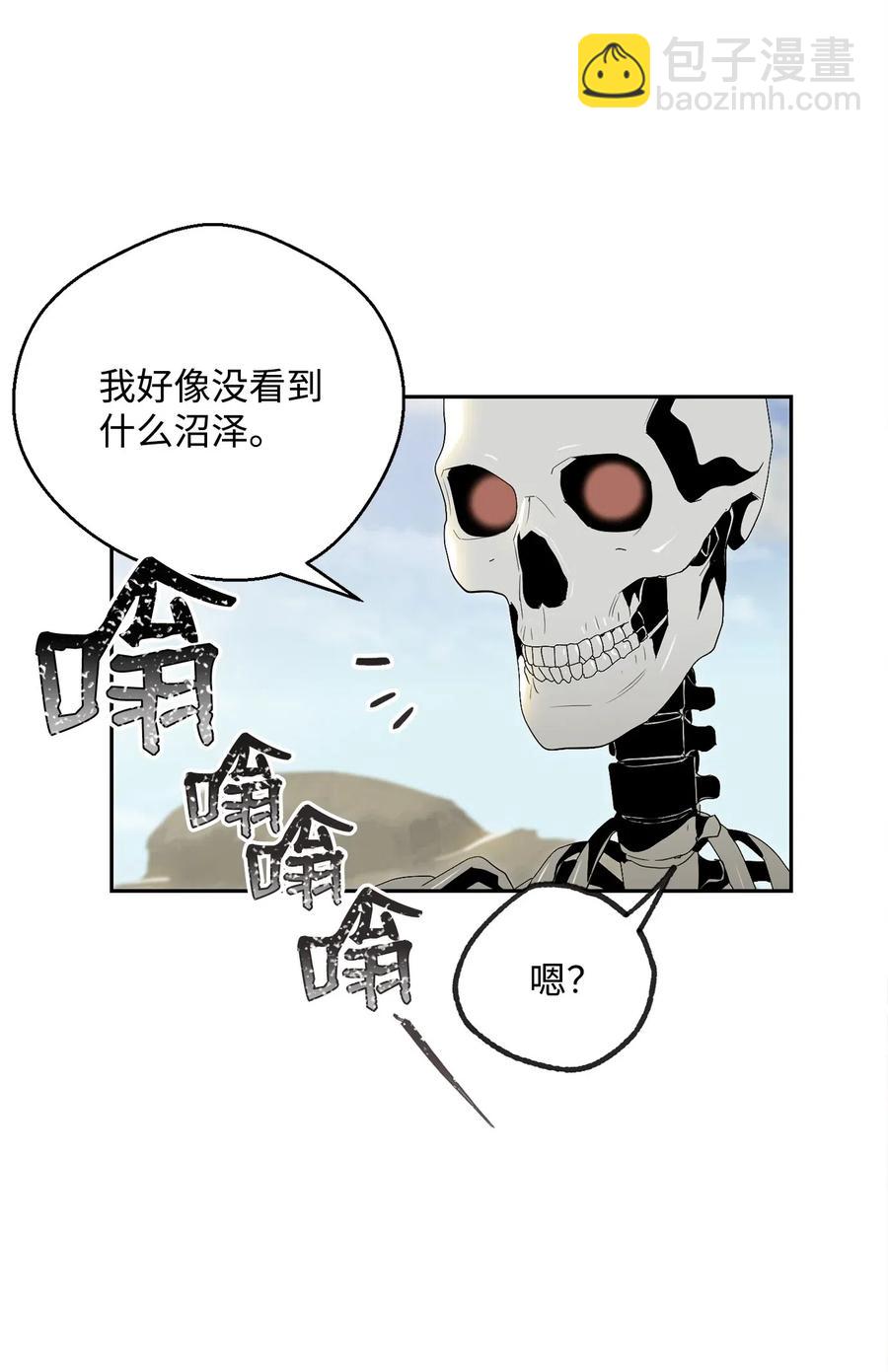 《骷髅骑士没能守住副本》73 遗产 第46页