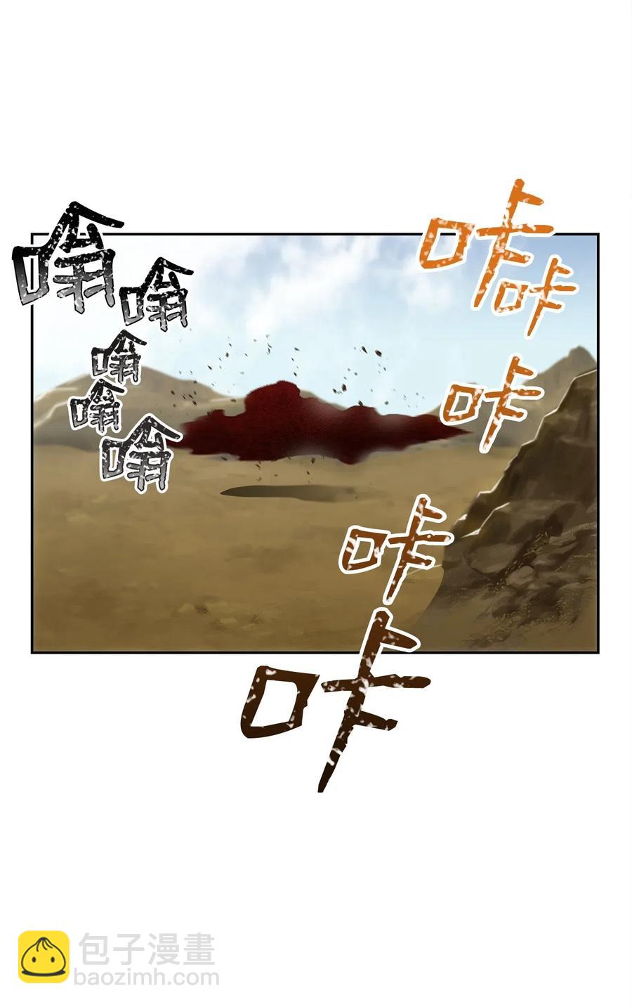 《骷髅骑士没能守住副本》73 遗产 第47页