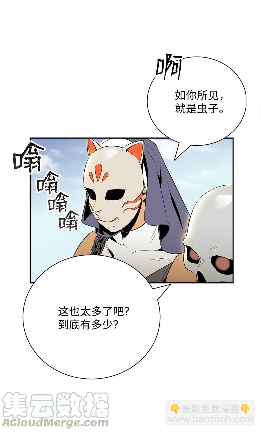 《骷髅骑士没能守住副本》73 遗产 第49页
